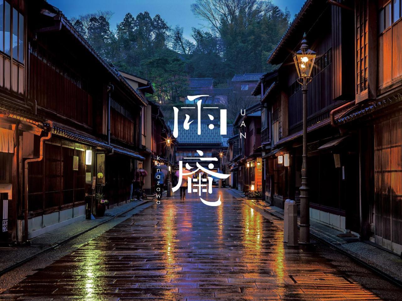 Uan Kanazawa Ngoại thất bức ảnh